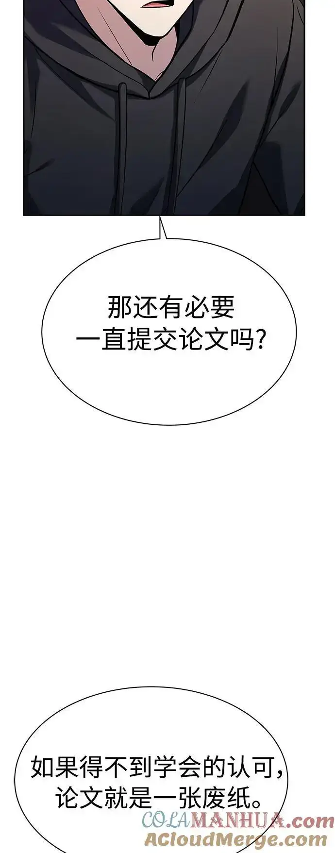 漫画《圣座们是我的弟子》第41话第64张图