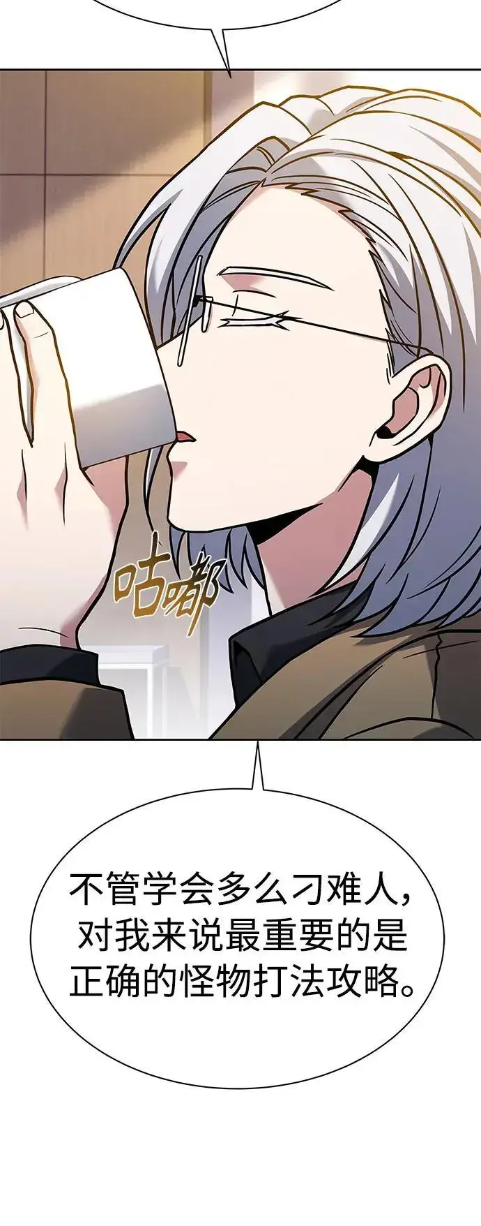 漫画《圣座们是我的弟子》第41话第65张图