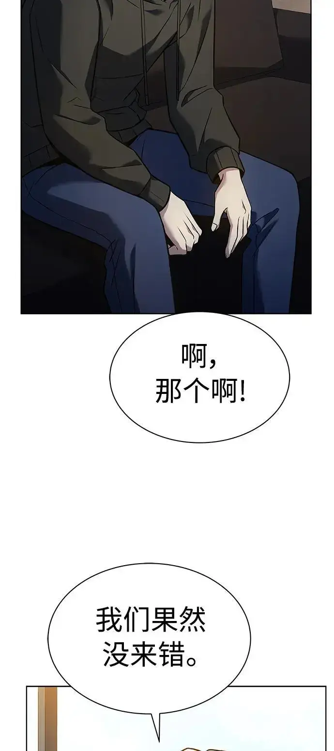 漫画《圣座们是我的弟子》第41话第68张图