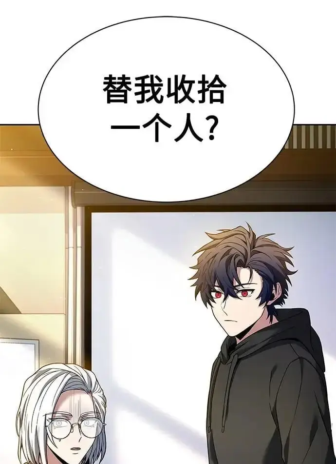 漫画《圣座们是我的弟子》第41话第84张图