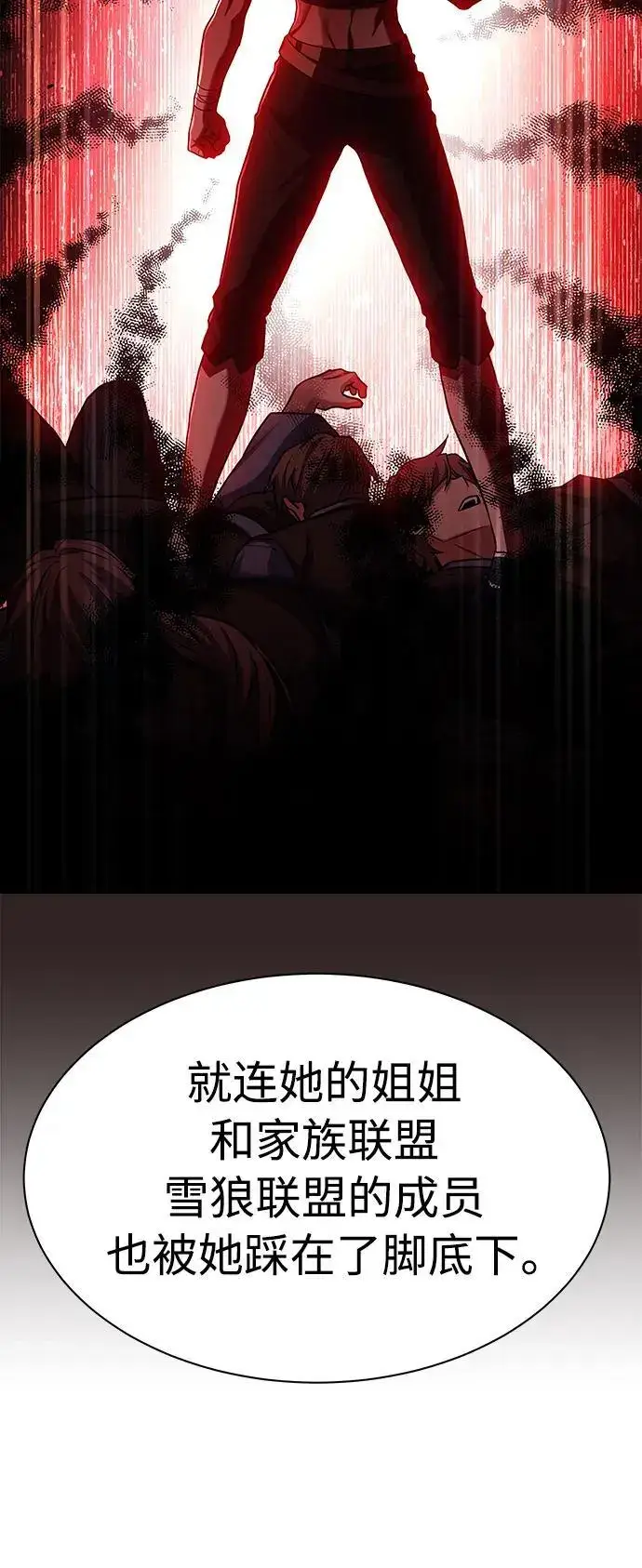 漫画《圣座们是我的弟子》第42话第12张图