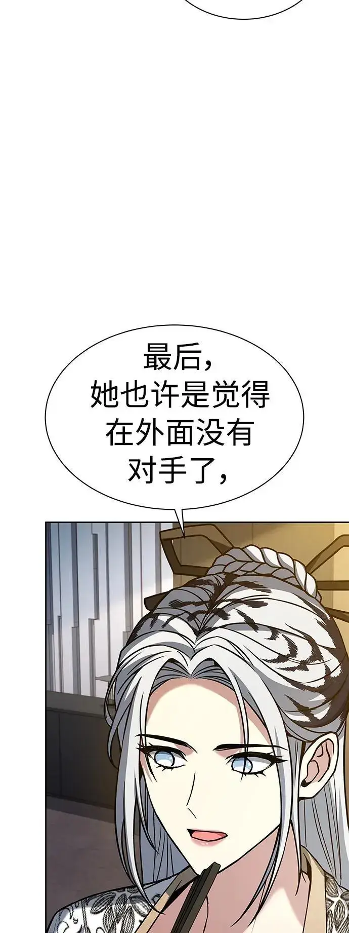 漫画《圣座们是我的弟子》第42话第14张图