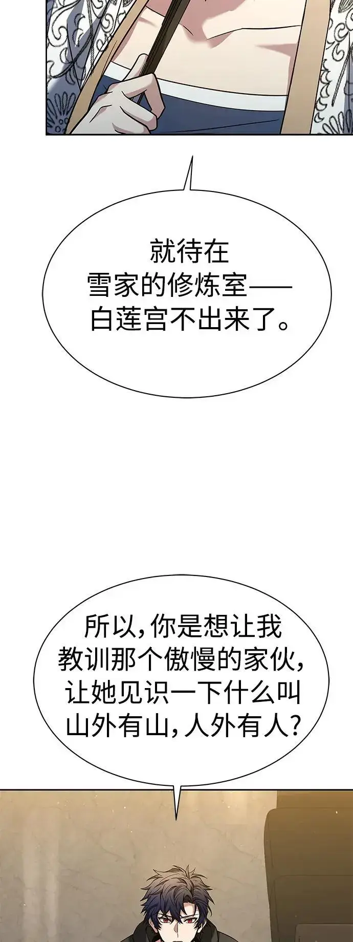 漫画《圣座们是我的弟子》第42话第15张图