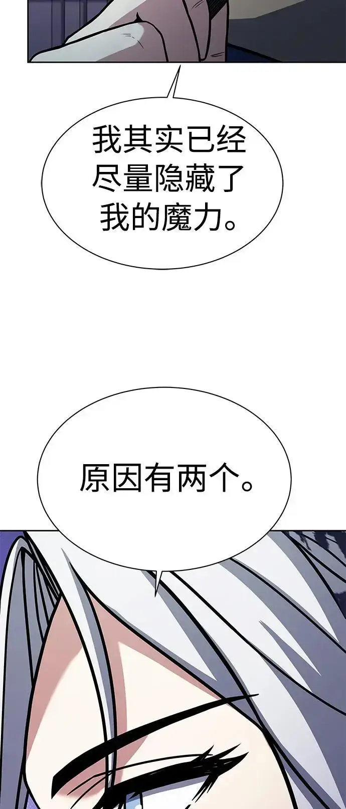 漫画《圣座们是我的弟子》第42话第21张图