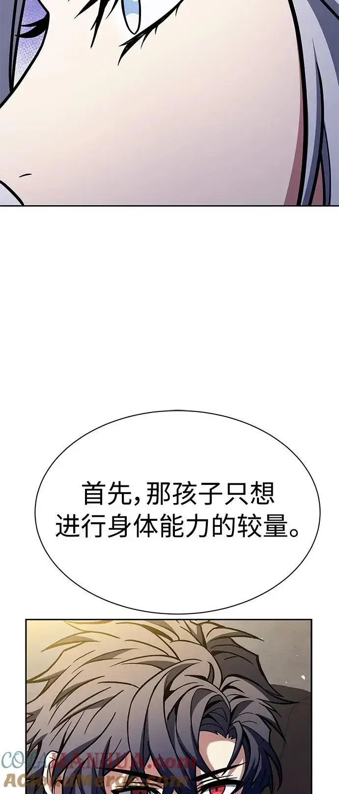 漫画《圣座们是我的弟子》第42话第22张图