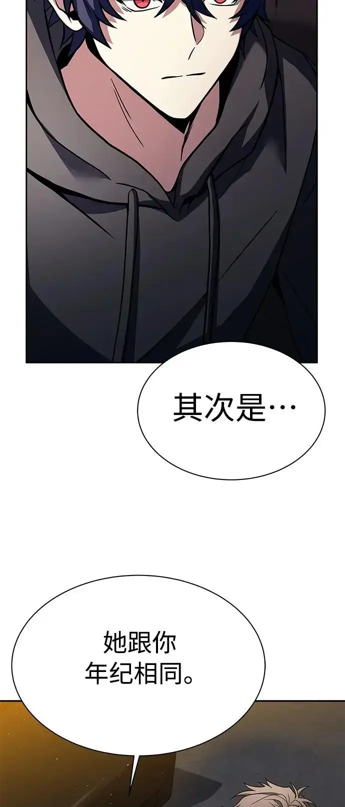 漫画《圣座们是我的弟子》第42话第23张图