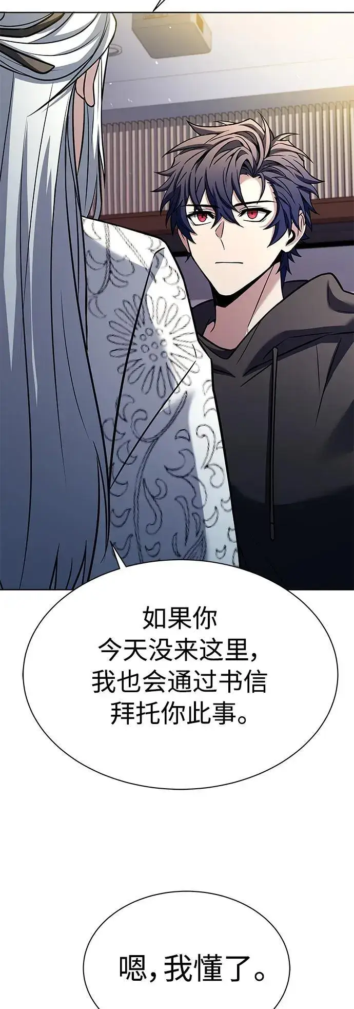 漫画《圣座们是我的弟子》第42话第27张图