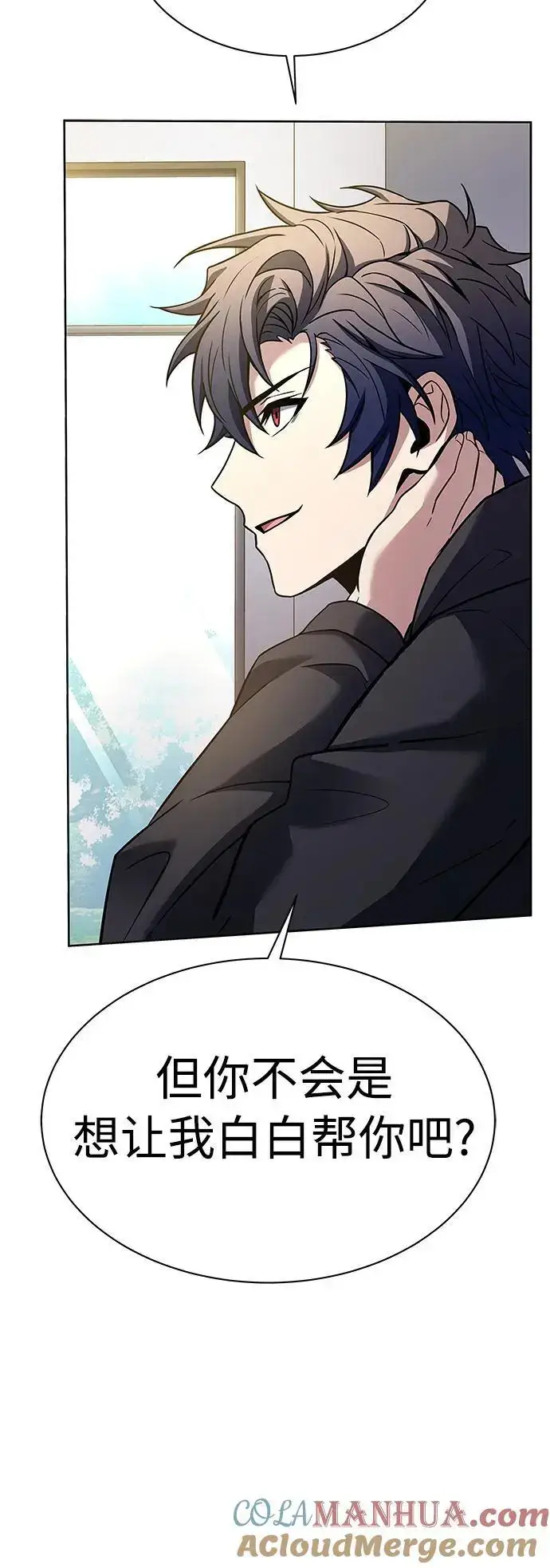 漫画《圣座们是我的弟子》第42话第28张图