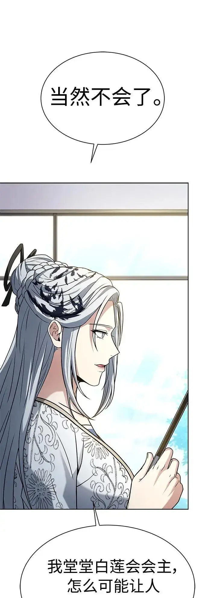 漫画《圣座们是我的弟子》第42话第29张图