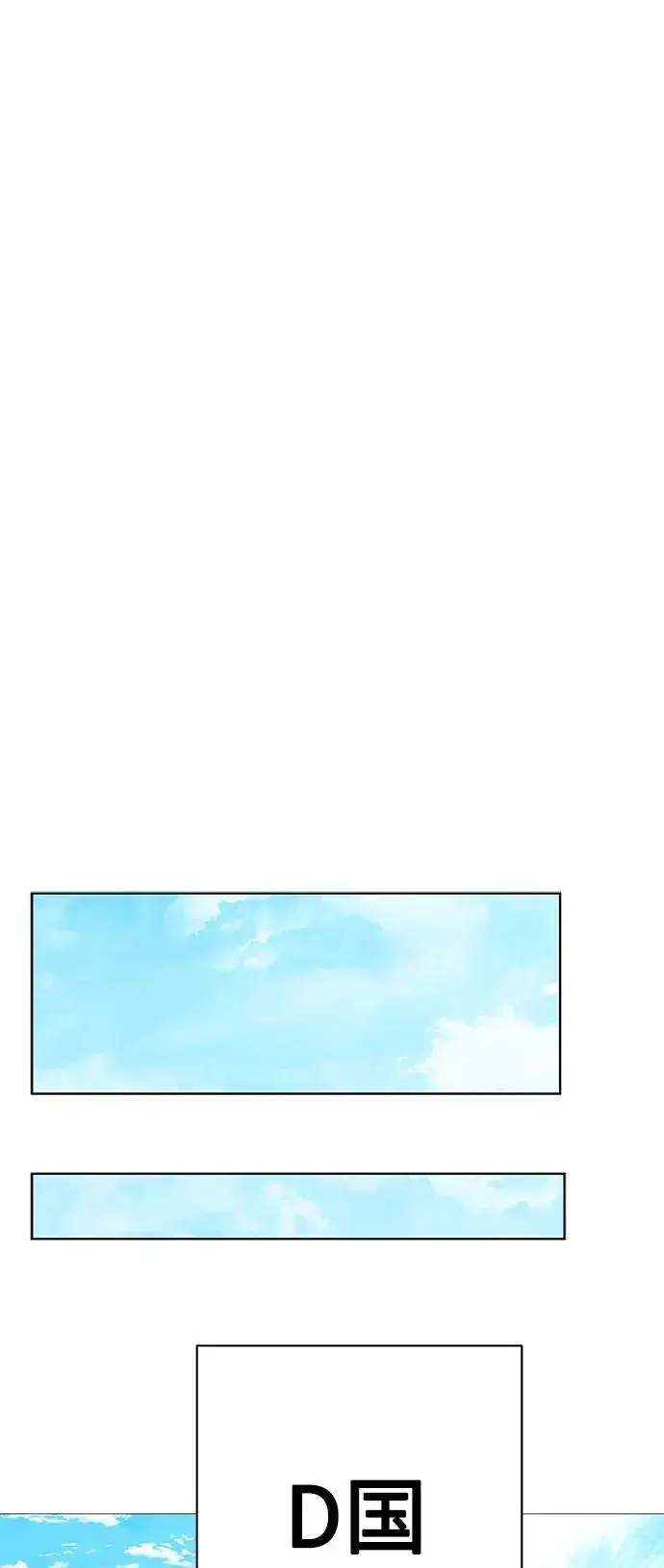 漫画《圣座们是我的弟子》第42话第32张图