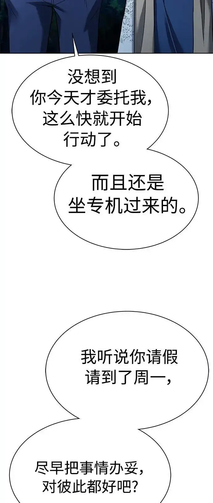漫画《圣座们是我的弟子》第42话第35张图