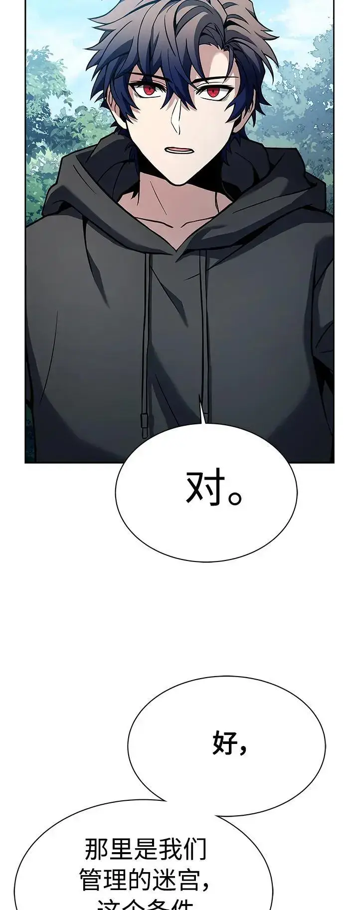 漫画《圣座们是我的弟子》第42话第38张图