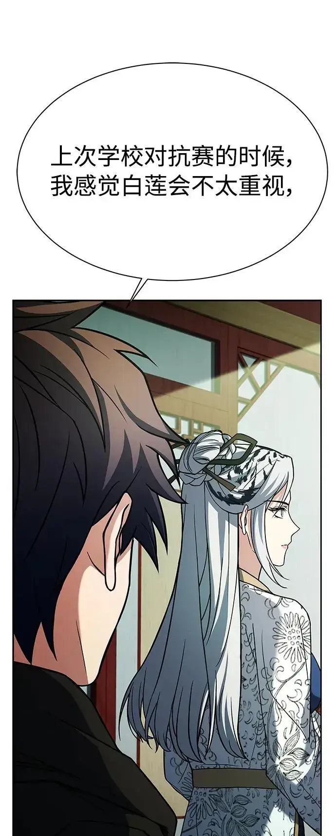 漫画《圣座们是我的弟子》第42话第44张图