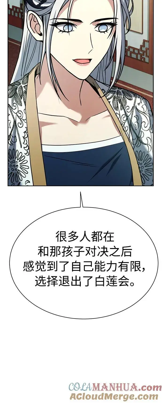 漫画《圣座们是我的弟子》第42话第46张图