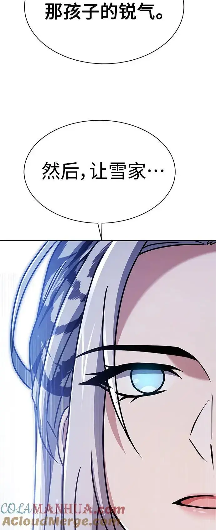 漫画《圣座们是我的弟子》第42话第49张图