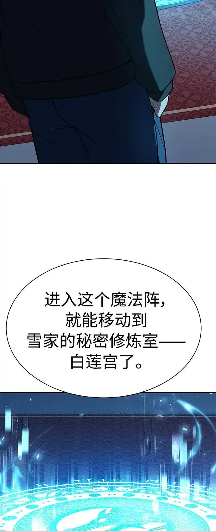 漫画《圣座们是我的弟子》第42话第53张图