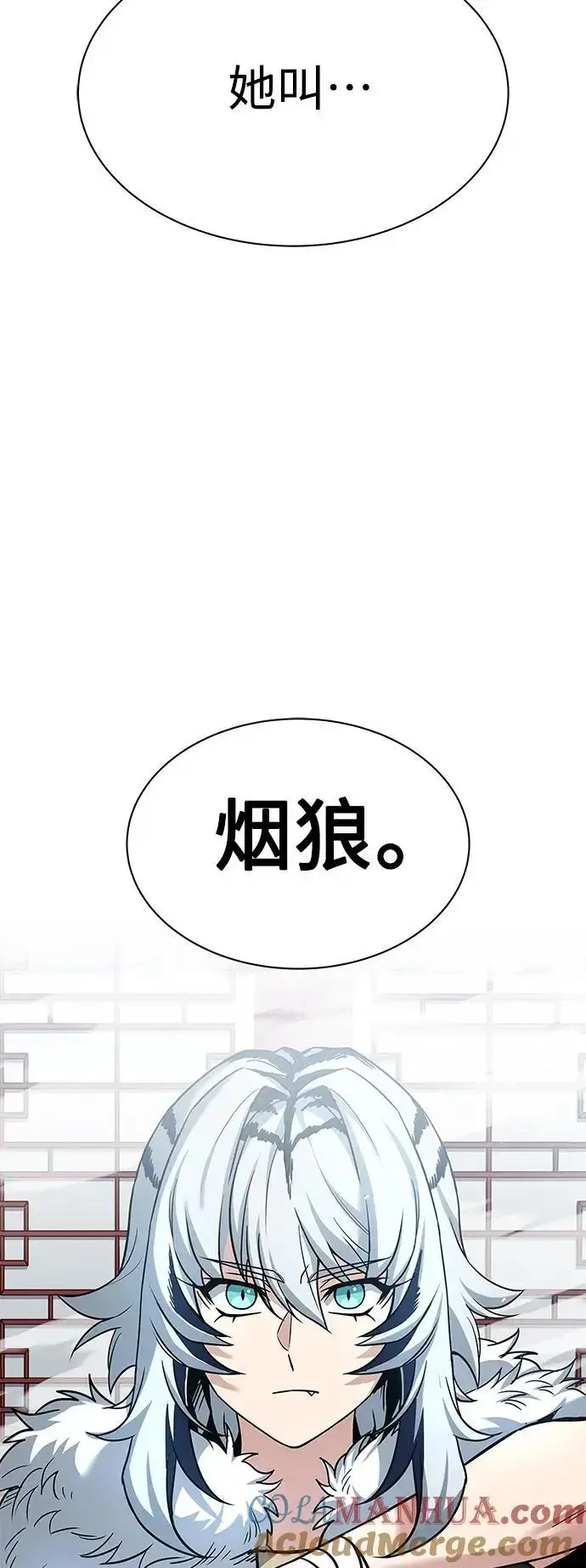 漫画《圣座们是我的弟子》第42话第58张图