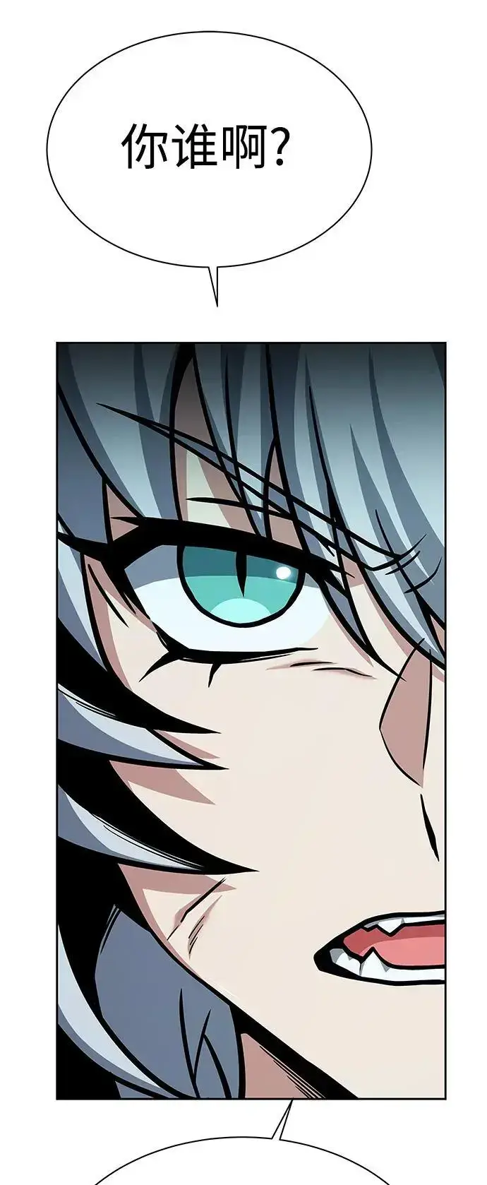 漫画《圣座们是我的弟子》第42话第60张图