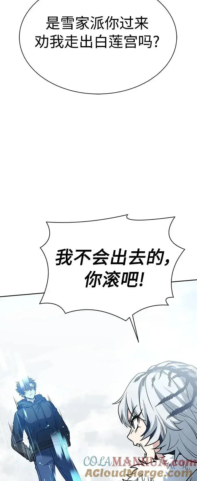 漫画《圣座们是我的弟子》第42话第61张图