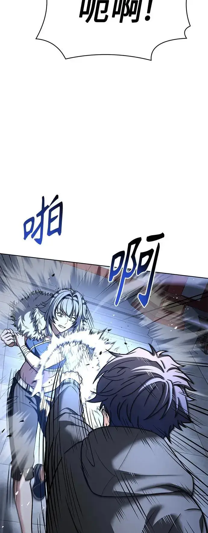 漫画《圣座们是我的弟子》第42话第81张图
