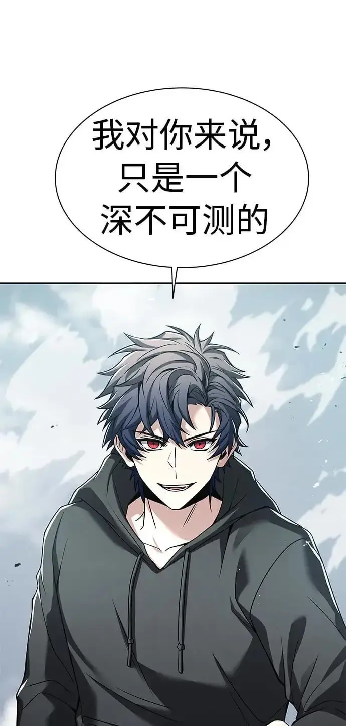 漫画《圣座们是我的弟子》第42话第84张图