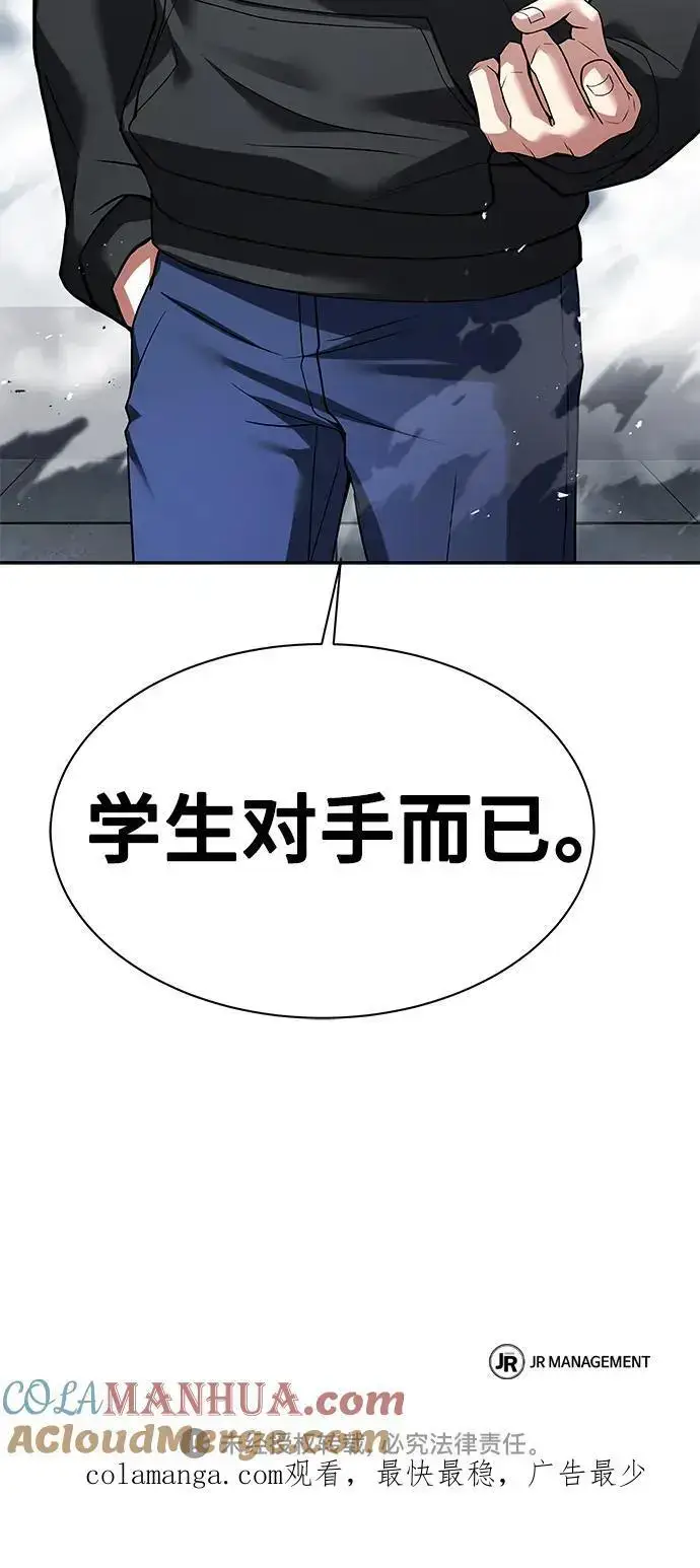 漫画《圣座们是我的弟子》第42话第85张图