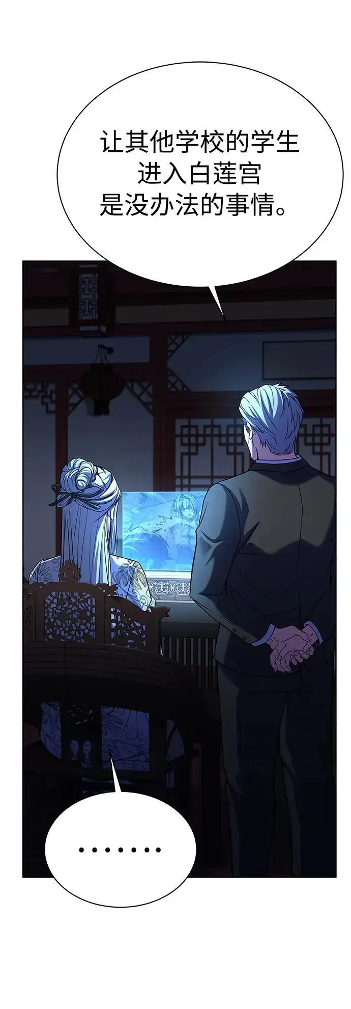 漫画《圣座们是我的弟子》第43话第27张图
