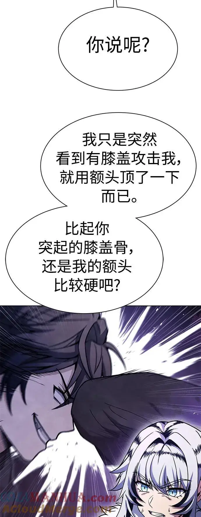 漫画《圣座们是我的弟子》第43话第52张图