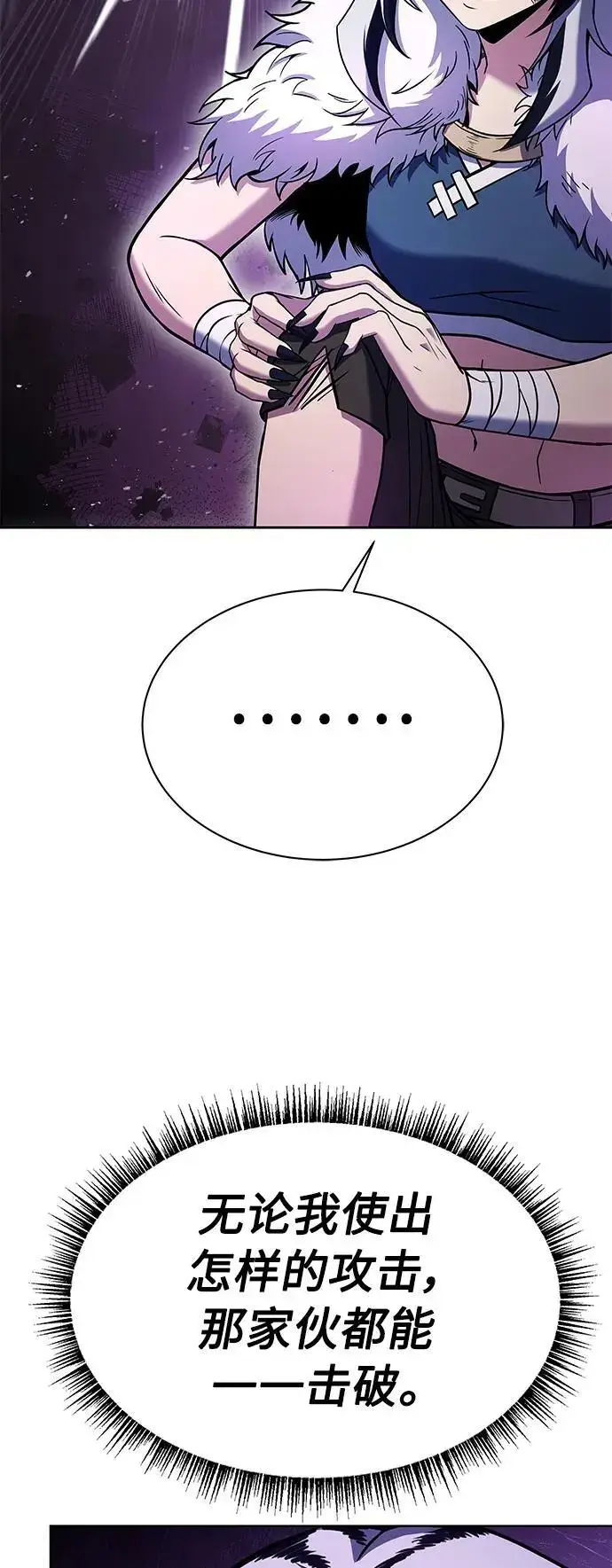 漫画《圣座们是我的弟子》第43话第53张图
