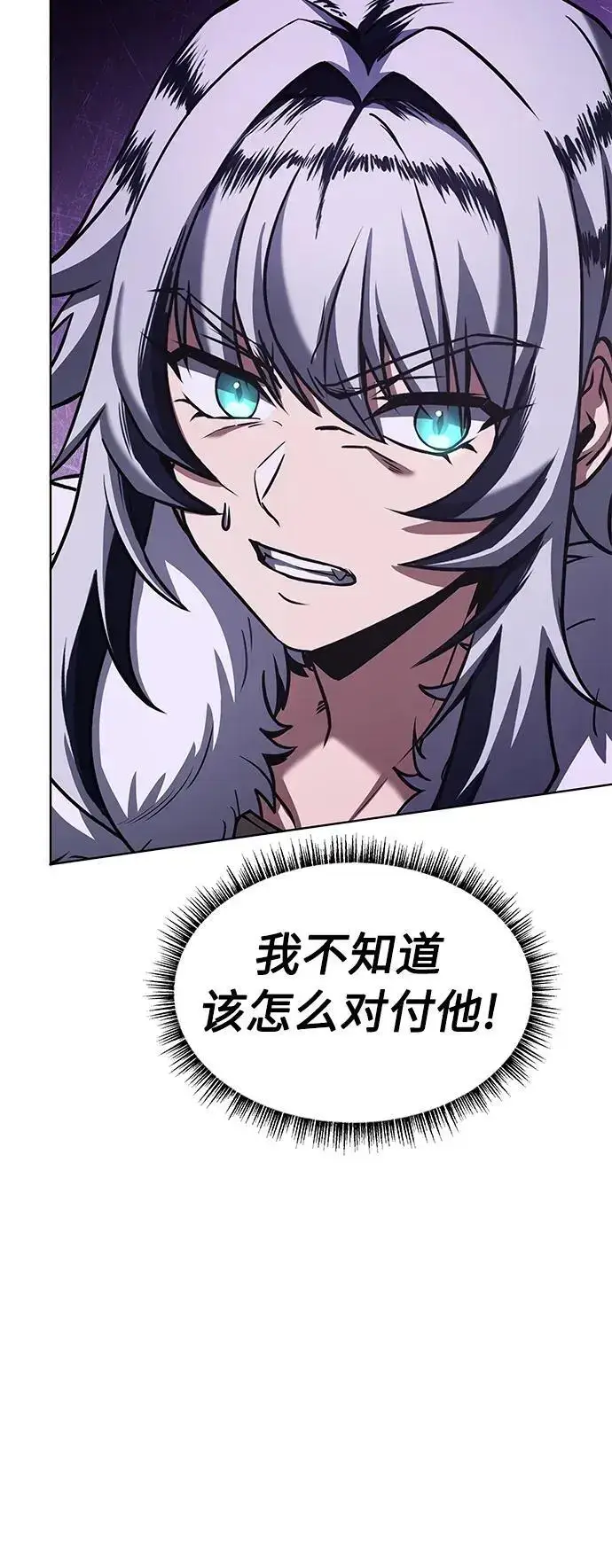漫画《圣座们是我的弟子》第43话第54张图