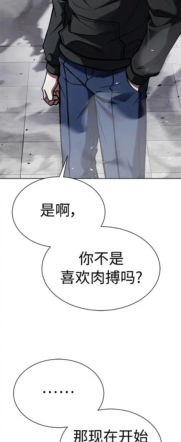 漫画《圣座们是我的弟子》第43话第57张图
