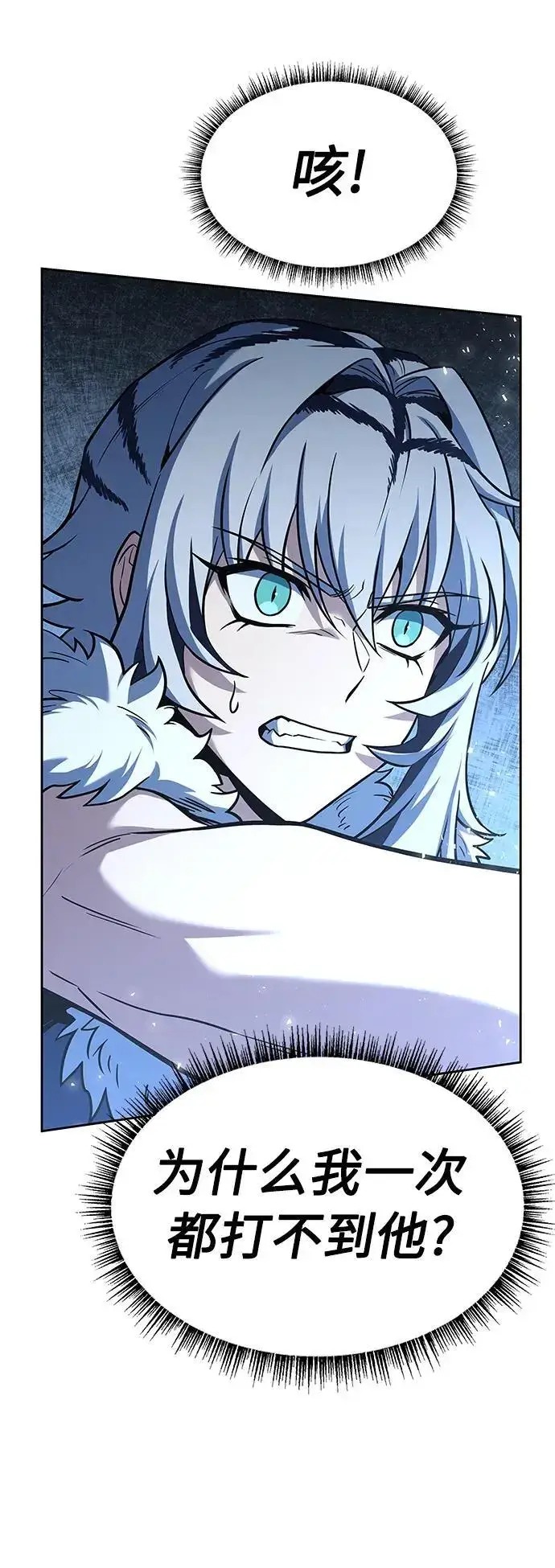 漫画《圣座们是我的弟子》第43话第6张图