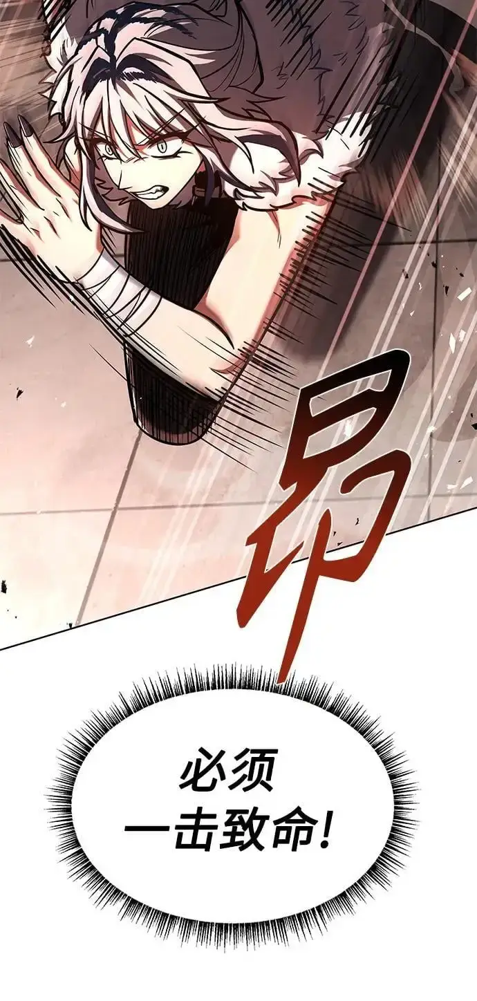 漫画《圣座们是我的弟子》第43话第68张图