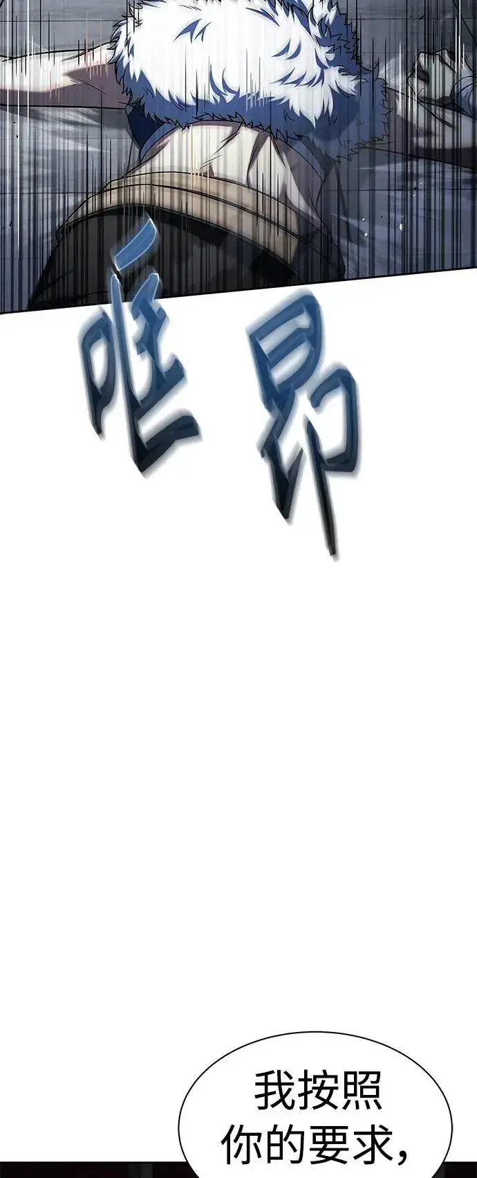 漫画《圣座们是我的弟子》第43话第80张图