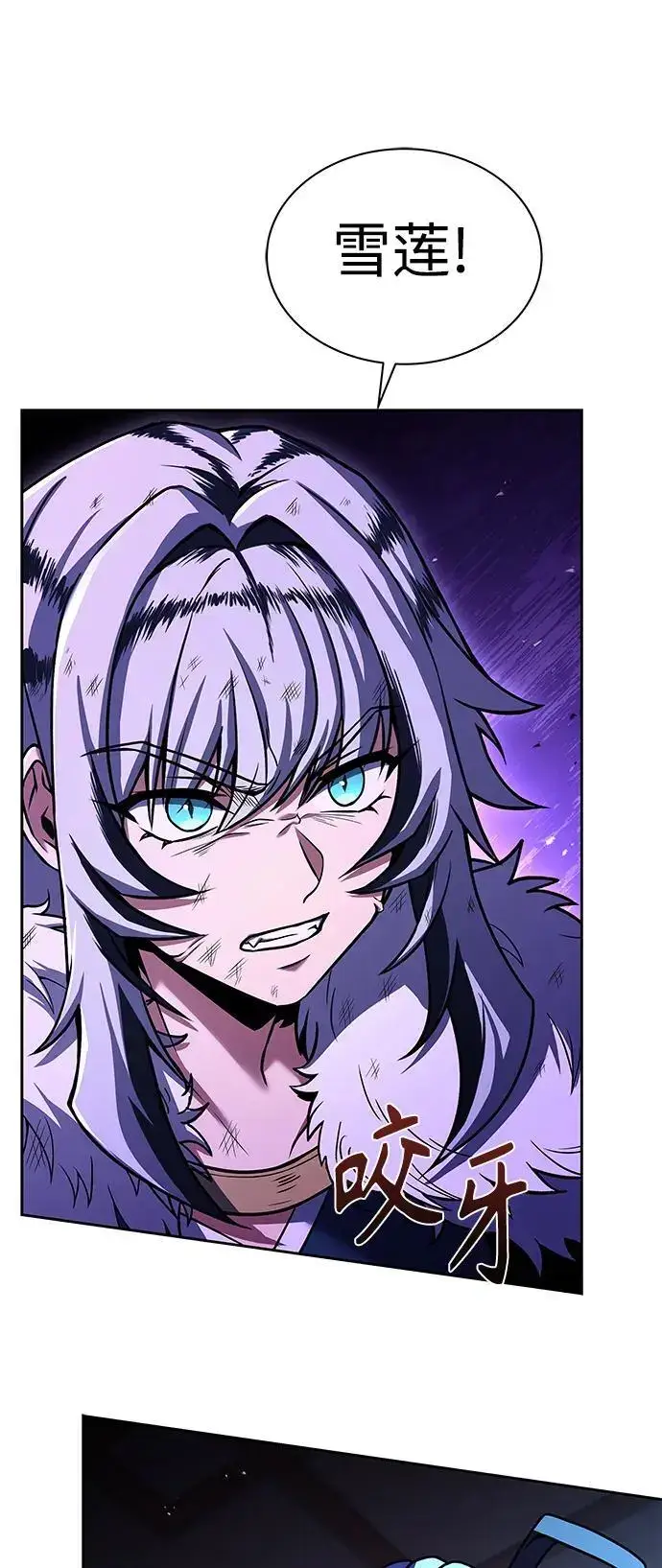 漫画《圣座们是我的弟子》第44话第12张图
