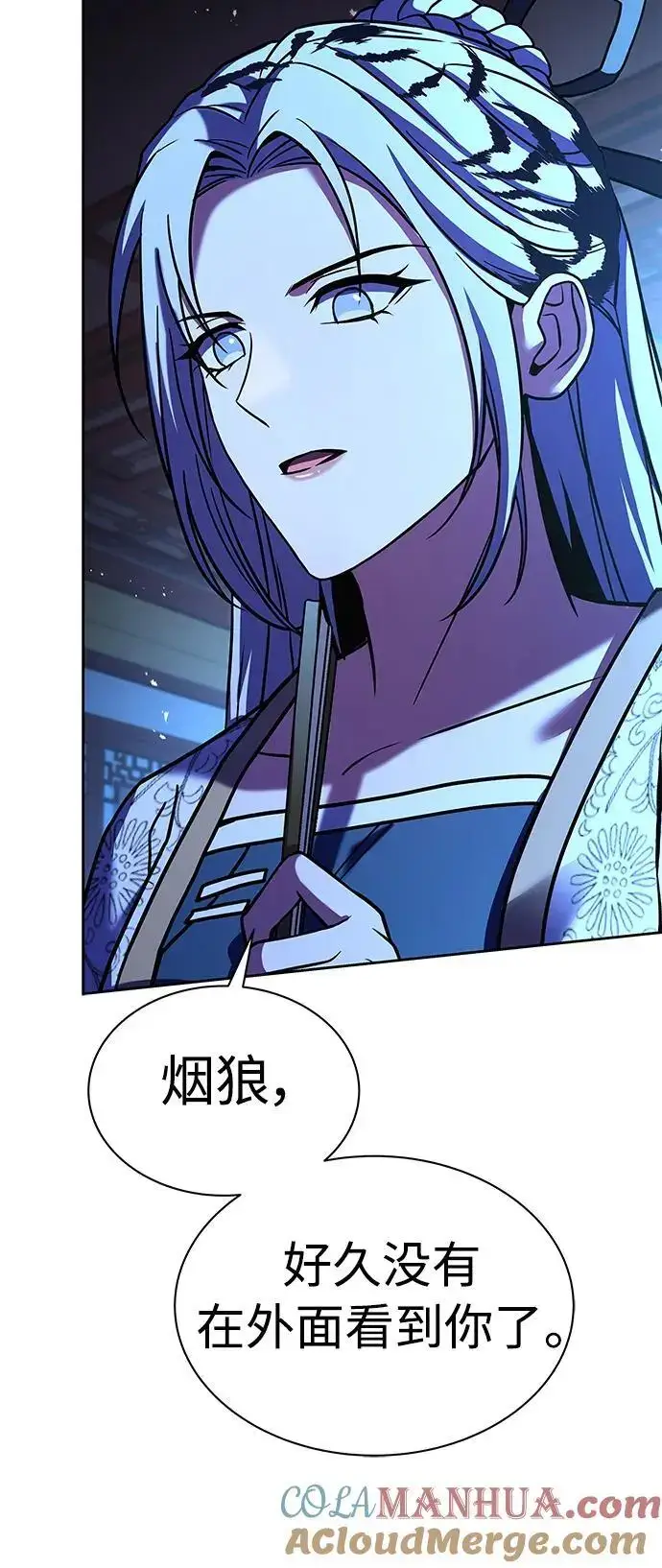 漫画《圣座们是我的弟子》第44话第13张图