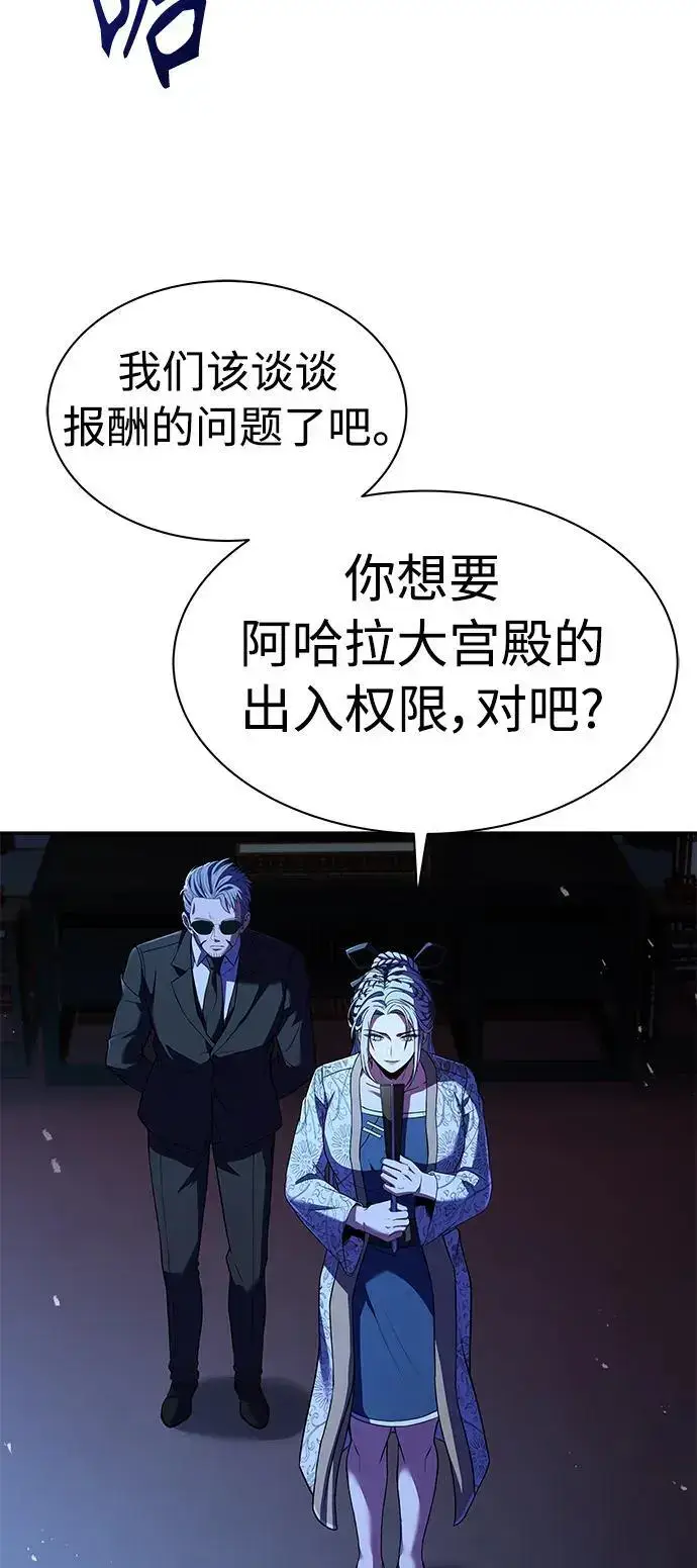 漫画《圣座们是我的弟子》第44话第15张图
