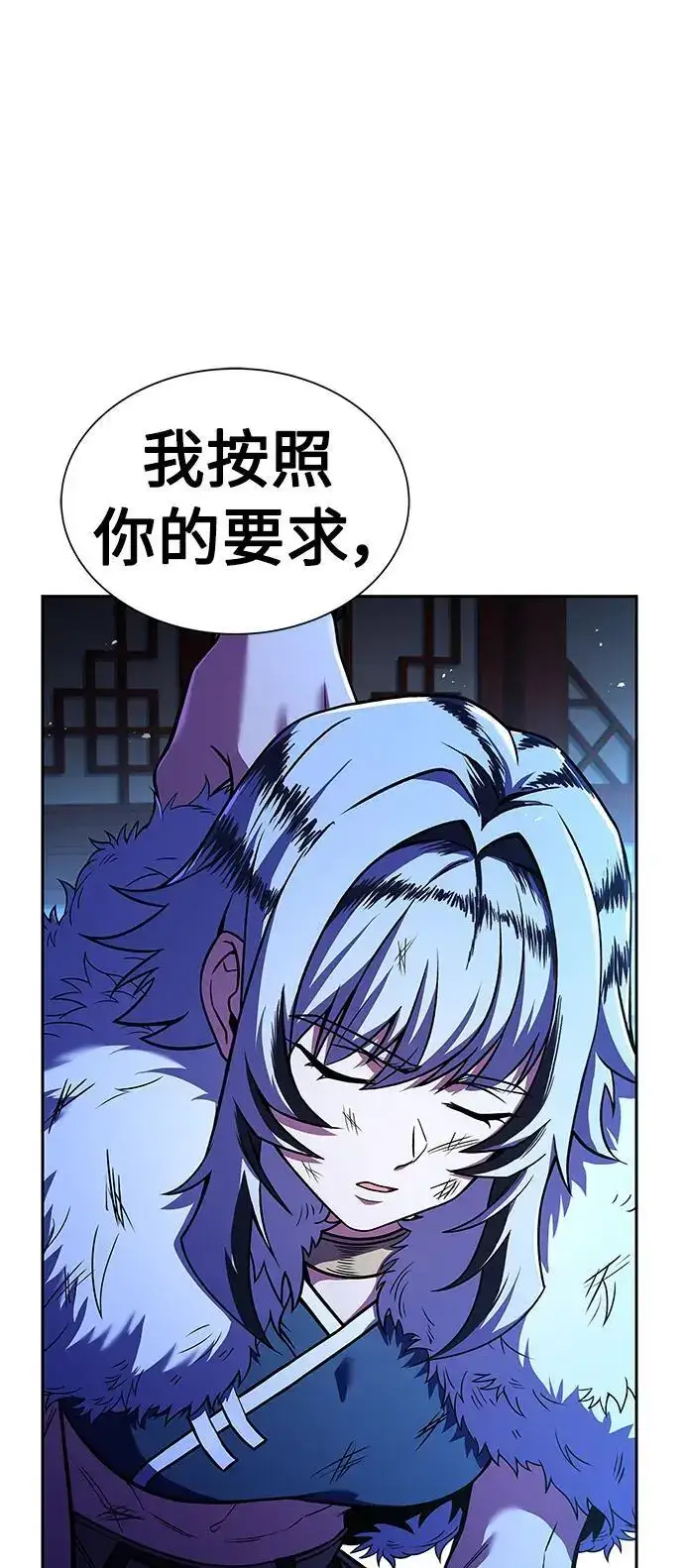 漫画《圣座们是我的弟子》第44话第2张图