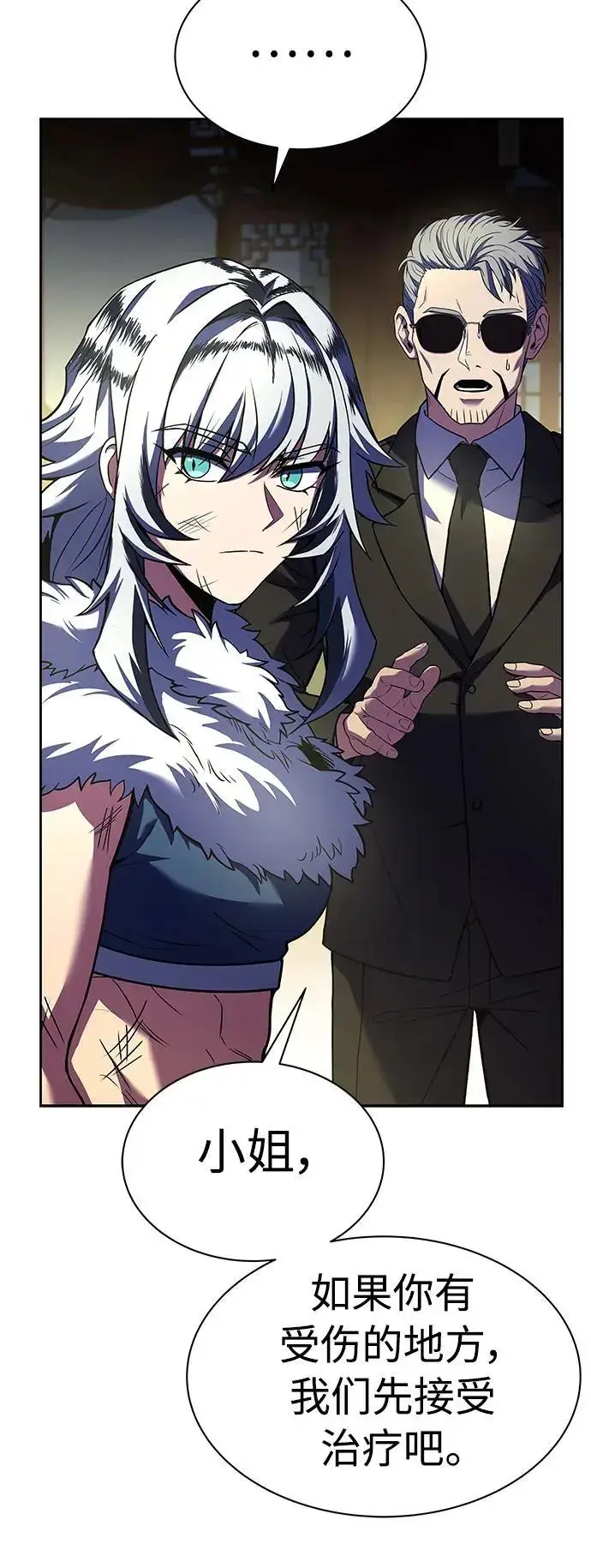 漫画《圣座们是我的弟子》第44话第20张图