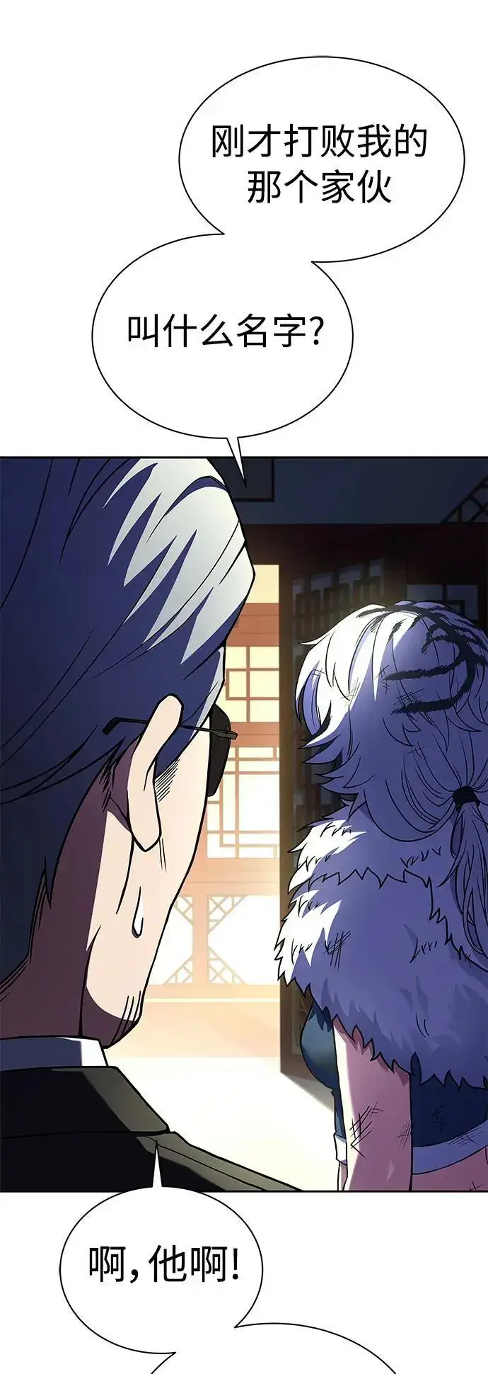 漫画《圣座们是我的弟子》第44话第21张图