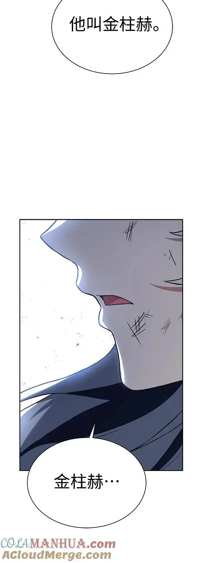 漫画《圣座们是我的弟子》第44话第22张图