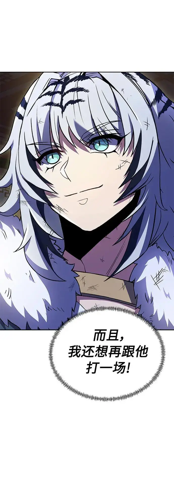 漫画《圣座们是我的弟子》第44话第24张图