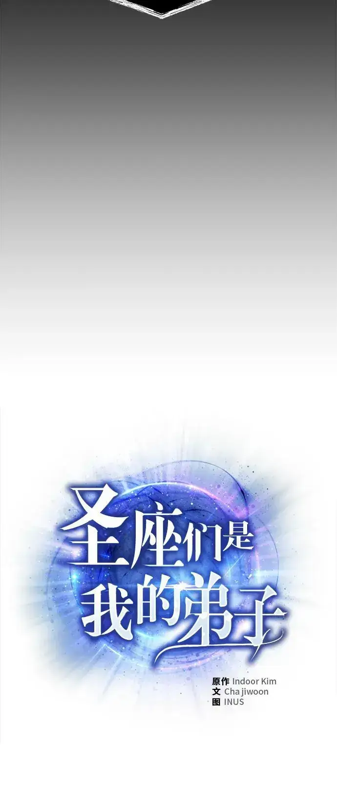 漫画《圣座们是我的弟子》第44话第27张图