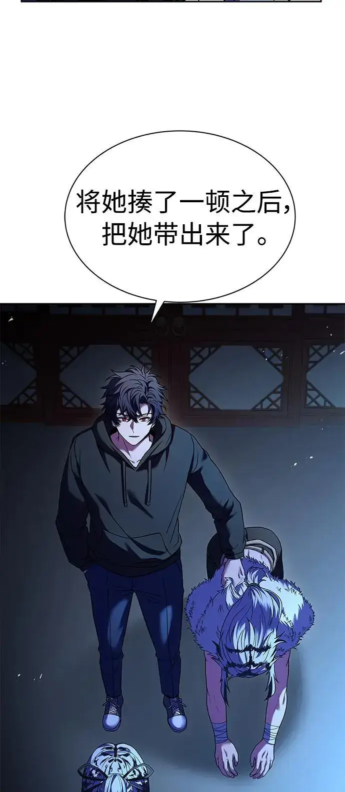 漫画《圣座们是我的弟子》第44话第3张图