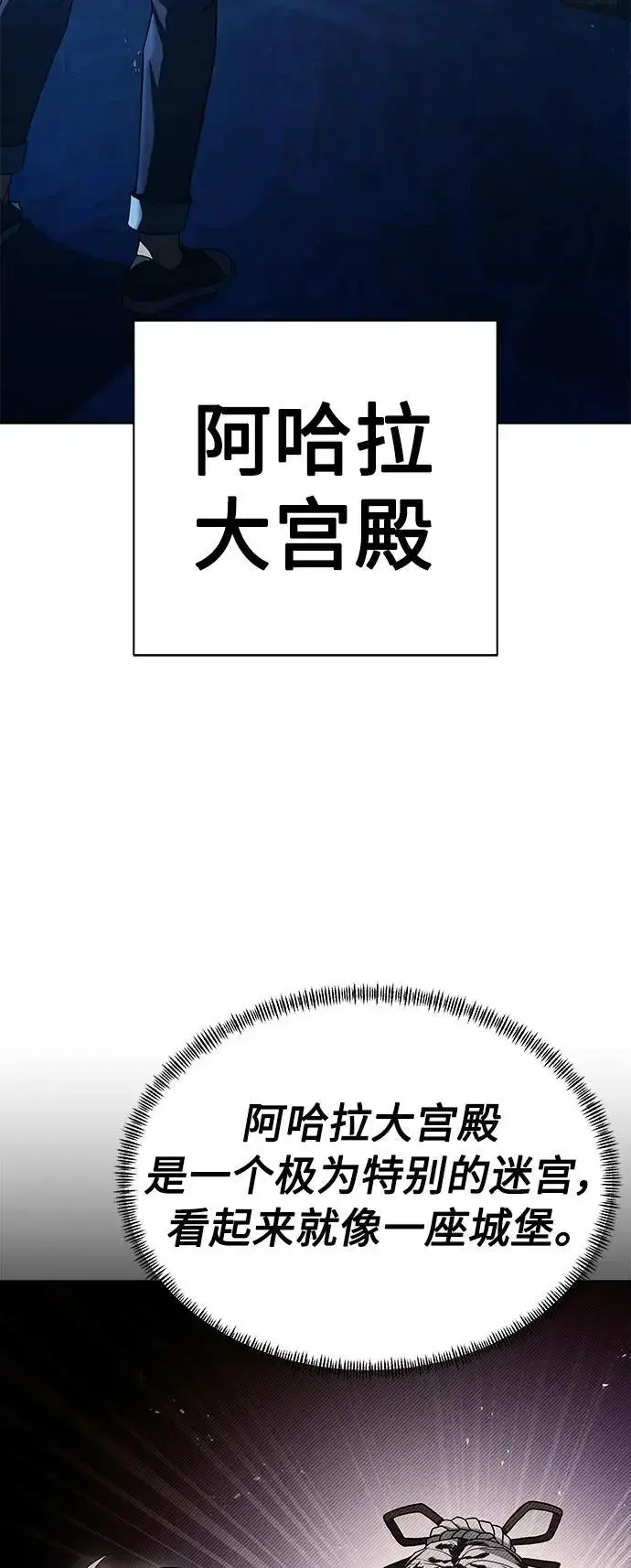 漫画《圣座们是我的弟子》第44话第30张图