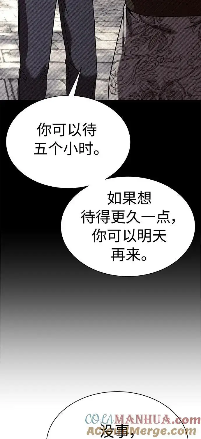 漫画《圣座们是我的弟子》第44话第34张图