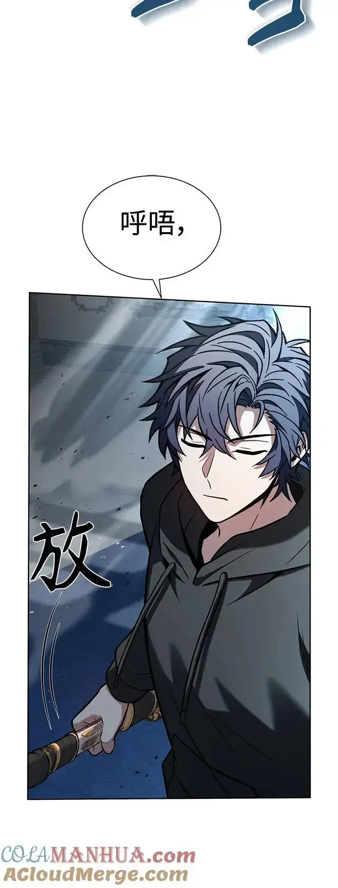 漫画《圣座们是我的弟子》第44话第43张图