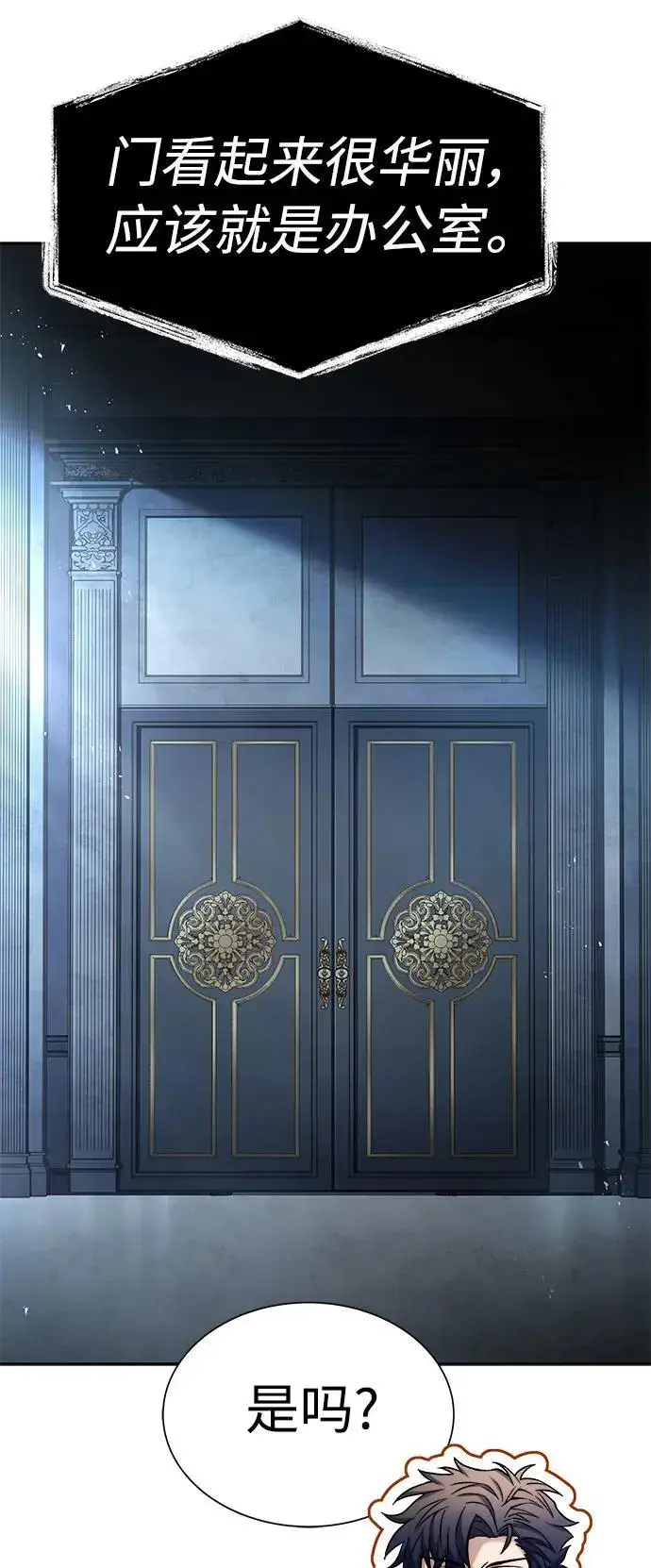 漫画《圣座们是我的弟子》第44话第48张图