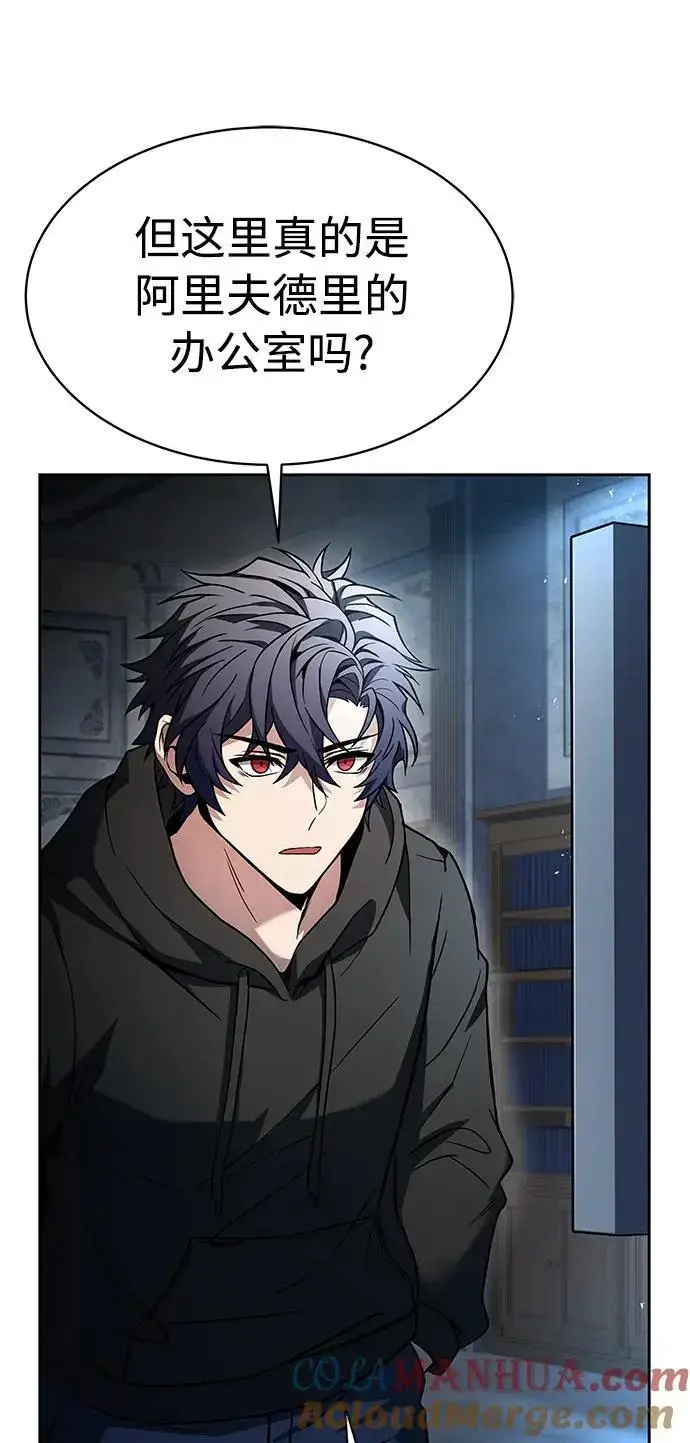 漫画《圣座们是我的弟子》第44话第52张图