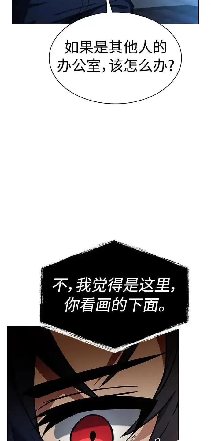漫画《圣座们是我的弟子》第44话第53张图